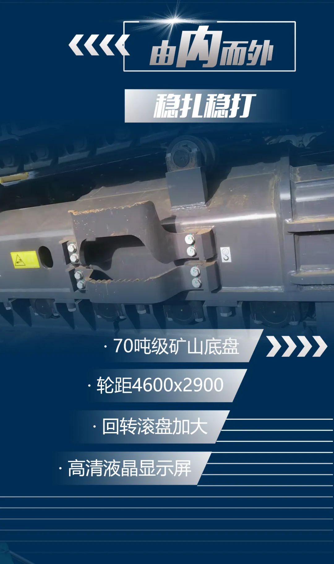 一圖讀懂 | 又一礦山重載施工利器！山河智能SWE650FB破碎錘重磅亮相