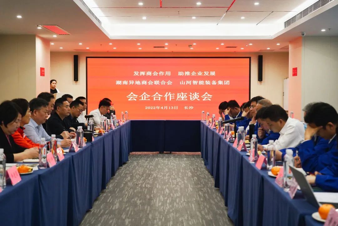 抱團出海，攜手共贏！何清華帶隊赴湖南異地商會聯合會拜訪交流