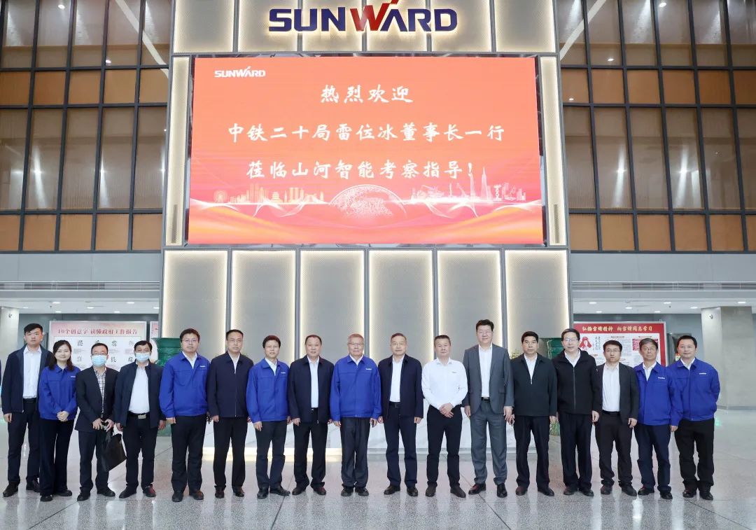 中鐵二十局黨委書記、董事長雷位冰帶隊拜訪山河智能