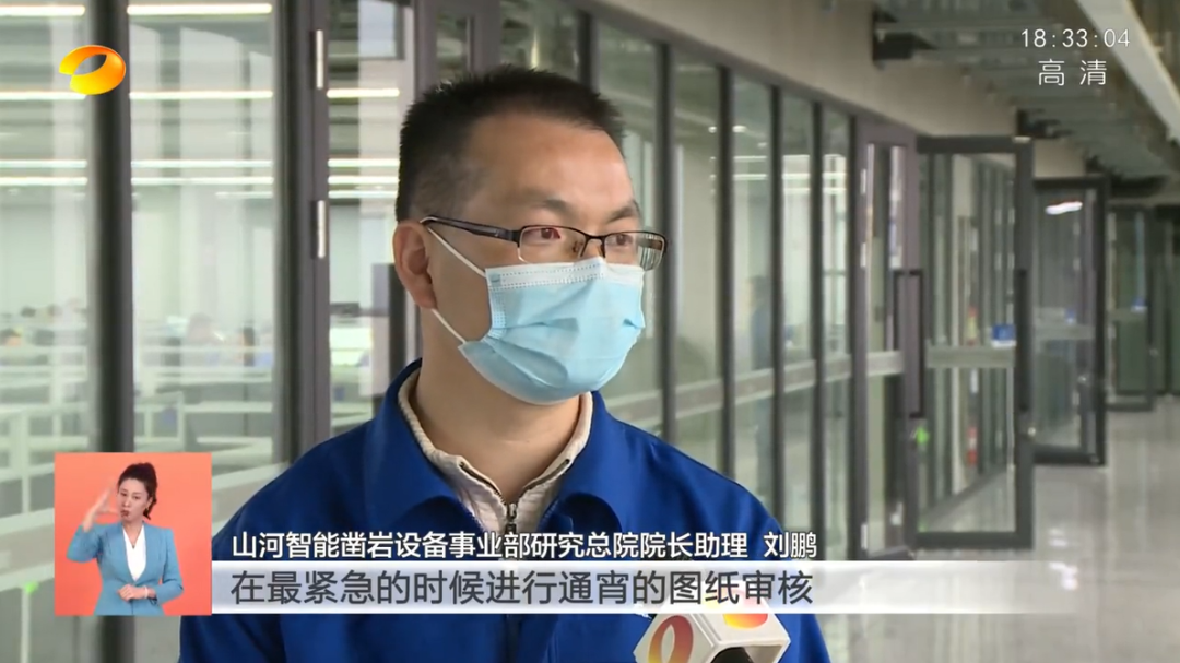 湖南衛視新聞聯播：山河智能走自主創新之路，實現企業高質量發展