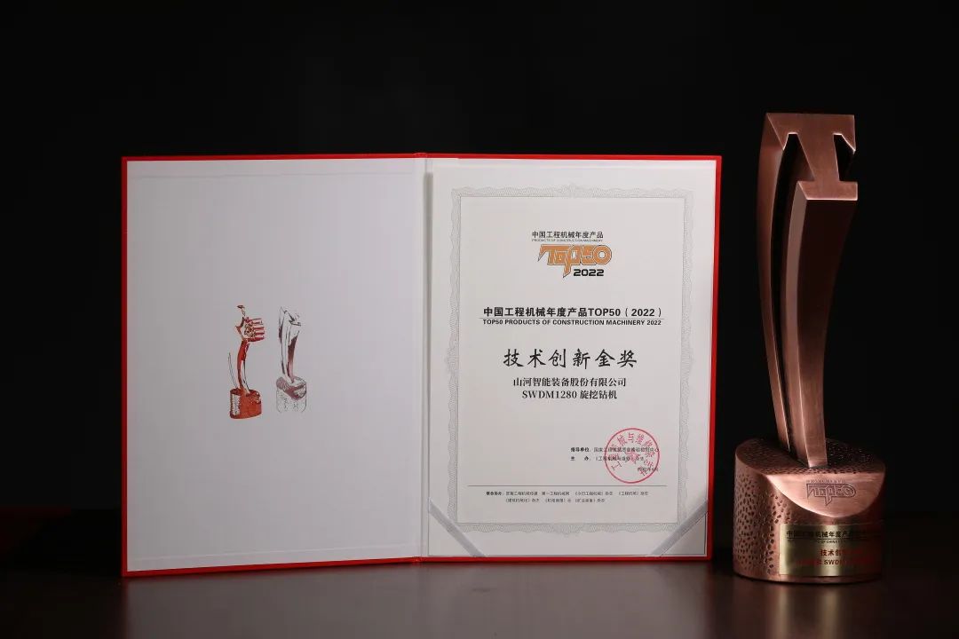 創新、智能、綠色！山河智能再登工程機械TOP50榮耀榜