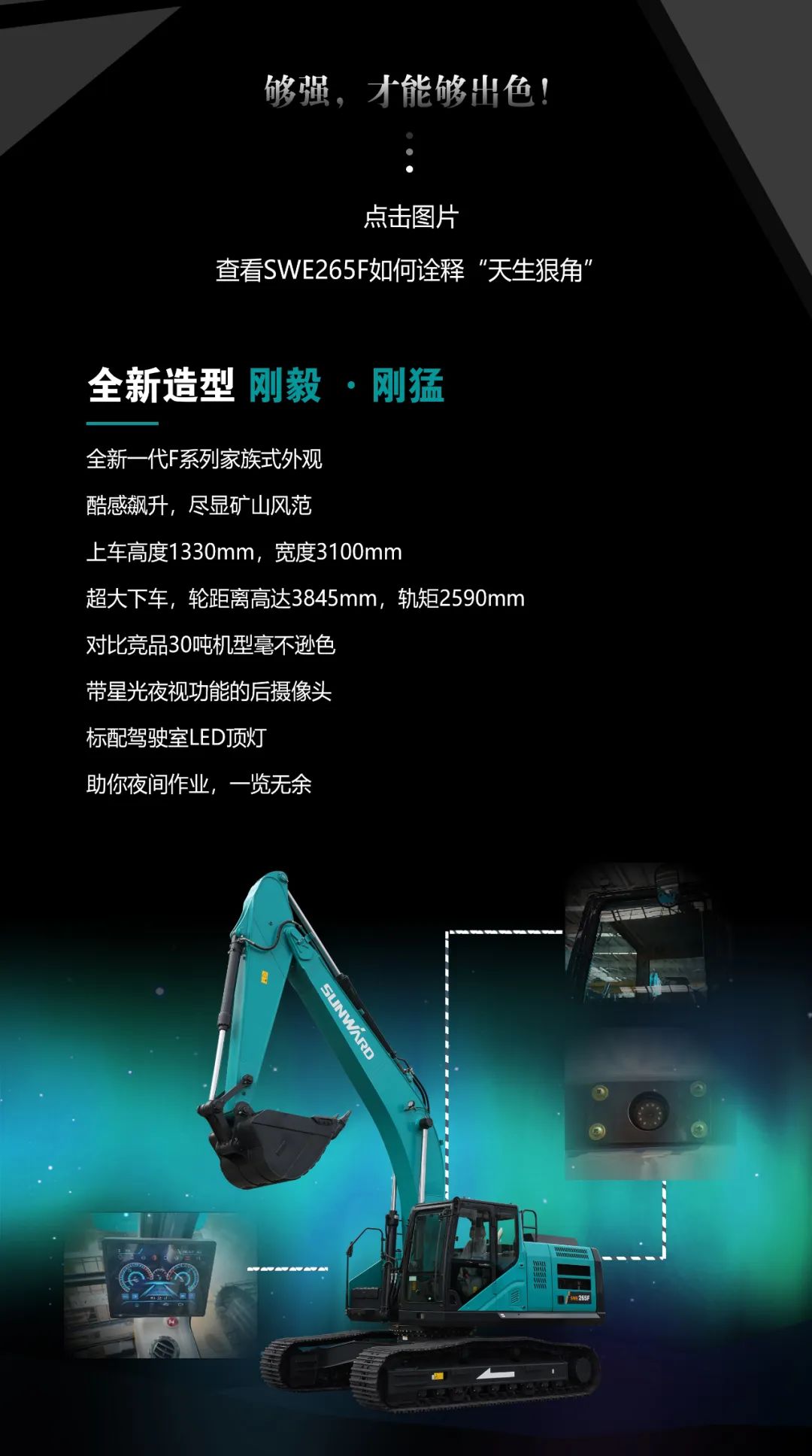 一圖讀懂 | 高配、高效！山河智能新一代26噸級挖掘機助您“掘”勝千里