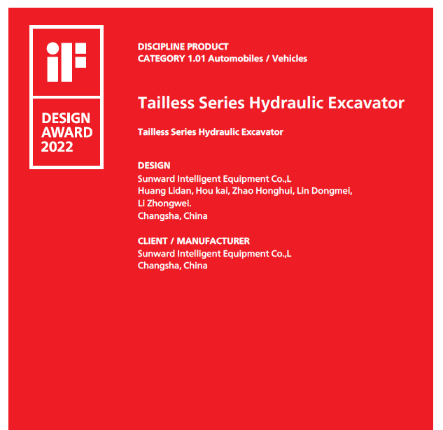 斬獲設計界“奧斯卡”！山河智能無尾系列液壓挖掘機獲iF設計獎