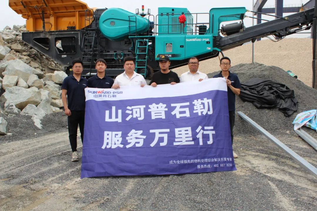 打造服務標桿！山河普石勒“服務萬里行”活動火熱進行中