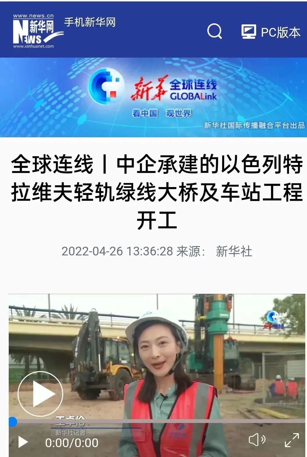 又雙叒叕獲感謝信！山河智能攜手中國電建勇闖“一帶一路”