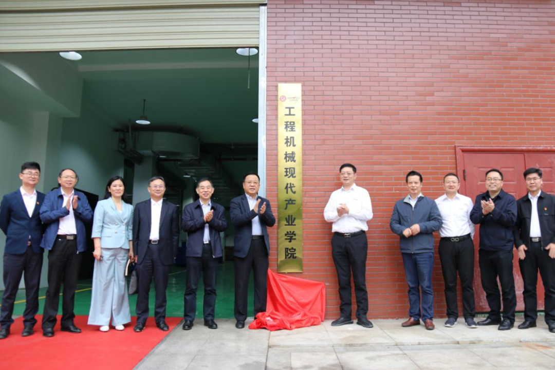 校企合作譜新篇！又一所山河智能參建學院成立