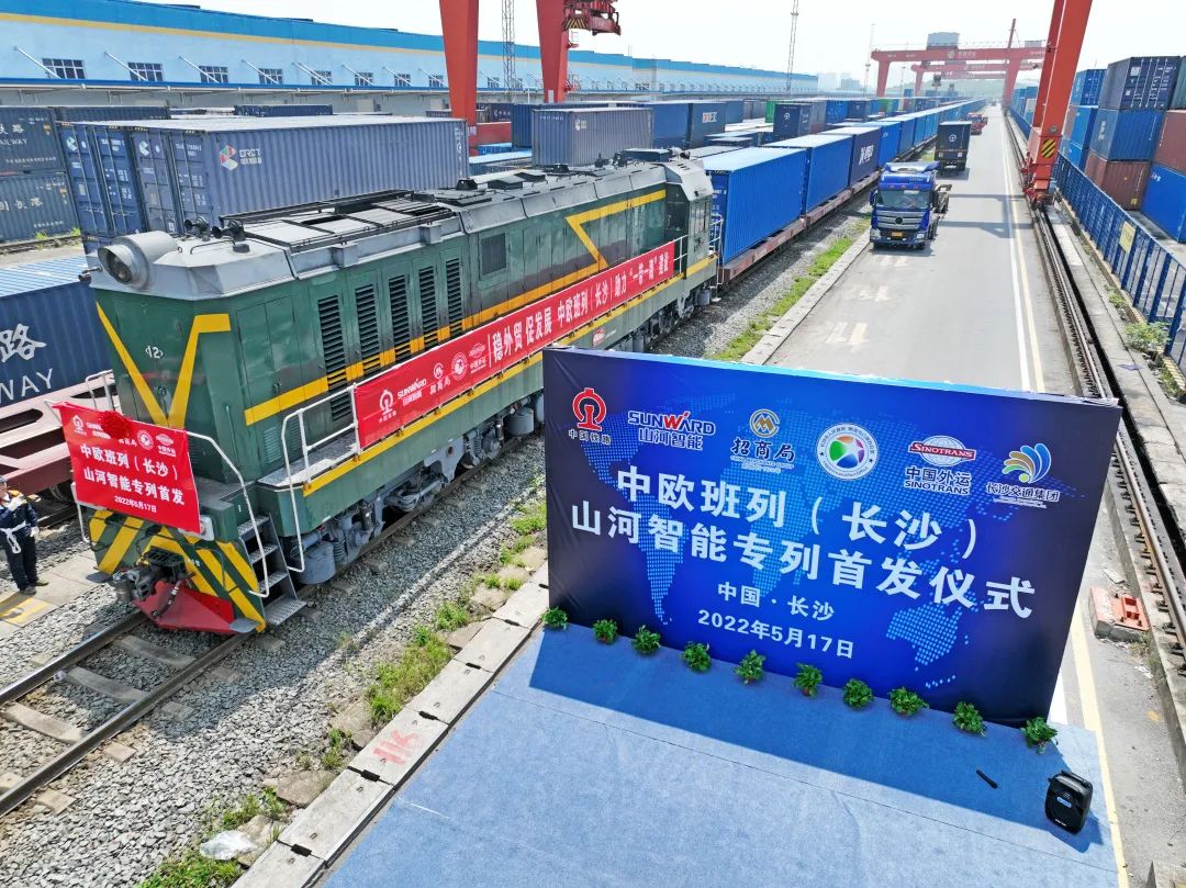 持續進軍國際市場！中歐班列（長沙）山河智能專列成功首發