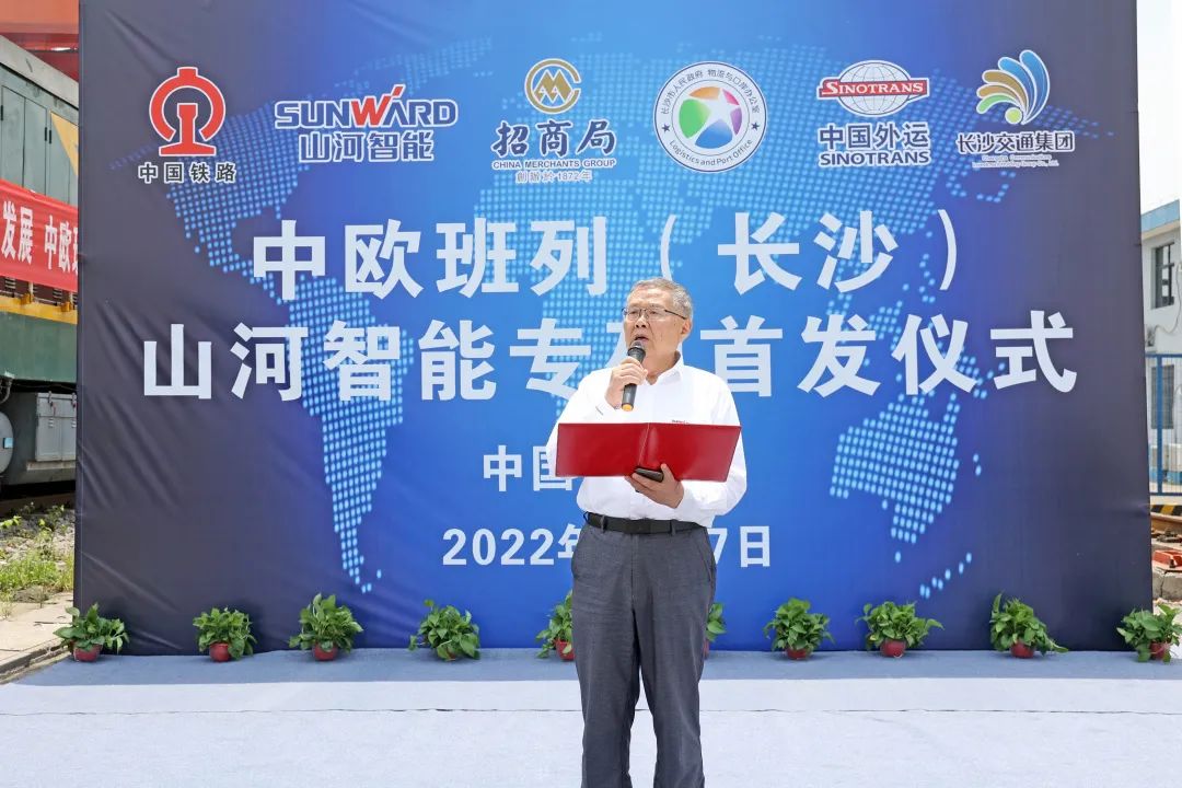 持續進軍國際市場！中歐班列（長沙）山河智能專列成功首發
