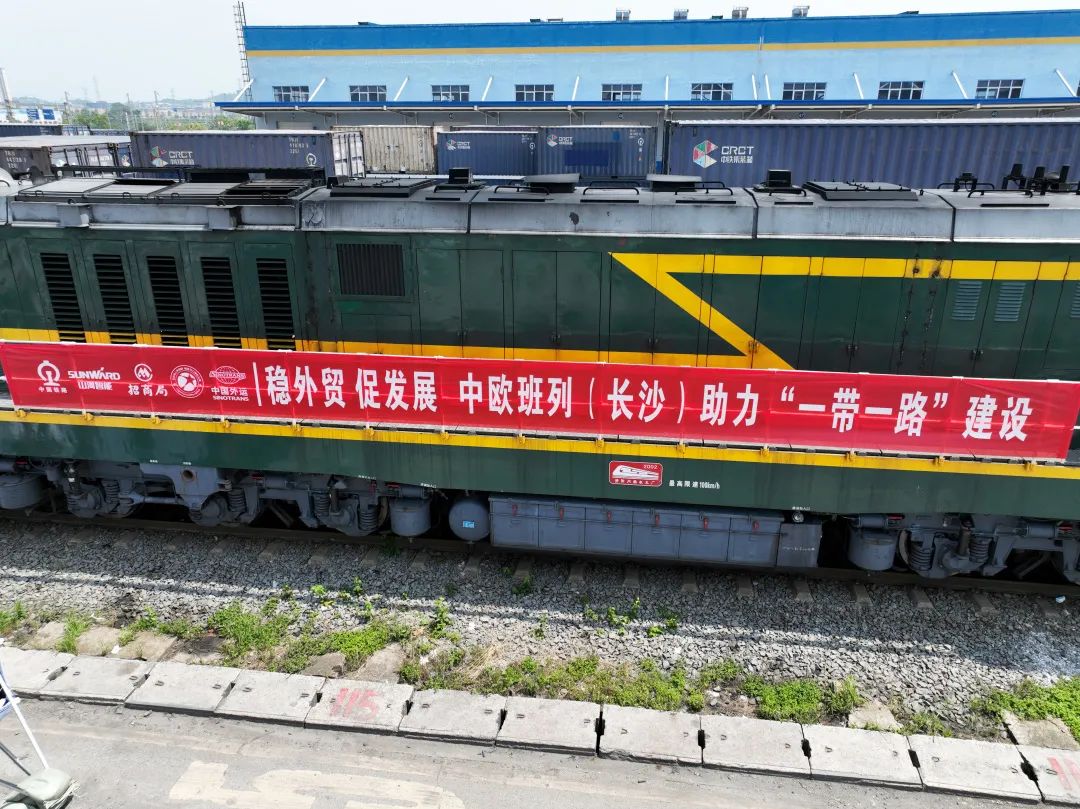 持續進軍國際市場！中歐班列（長沙）山河智能專列成功首發