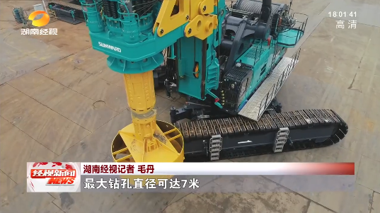 湖南經視 | 大道向前·沿著總書記的足跡 山河智能：自主創新壯我“山河”