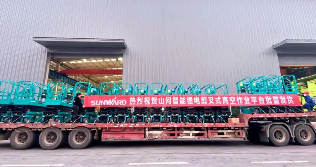 與“鋰”相約，助力“雙碳”！山河智能全系列鋰電剪叉式高空作業平臺全面進軍市場
