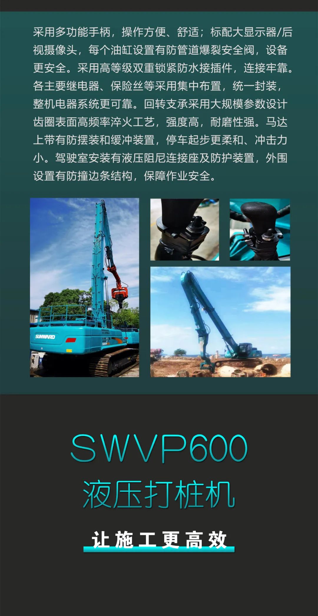 一圖讀懂 | 專業、高效、經濟！山河智能帶您解鎖液壓振動樁機的多種用途