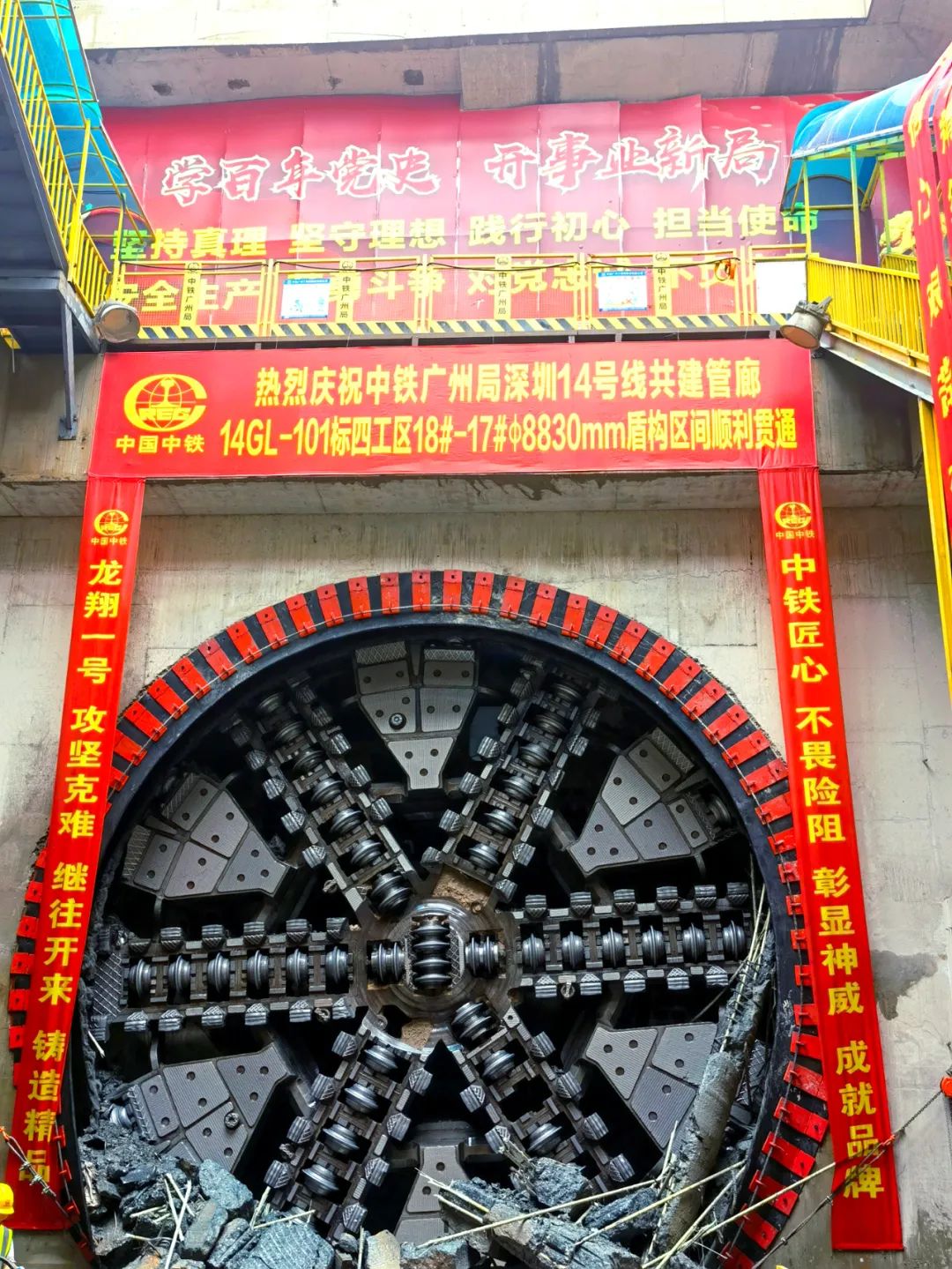 過溶洞、穿斷裂，實力助建大灣區！中鐵山河大直徑土壓平衡盾構機成功完成首秀