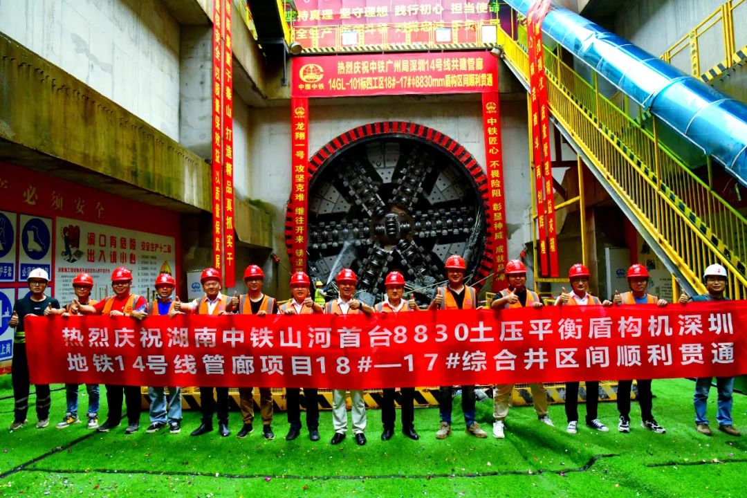 過溶洞、穿斷裂，實力助建大灣區！中鐵山河大直徑土壓平衡盾構機成功完成首秀