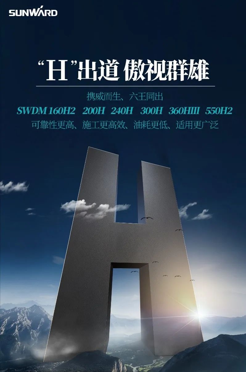 “山河綠”再現大灣區！山河智能旋挖鉆機組團助建廣州白云機場項目