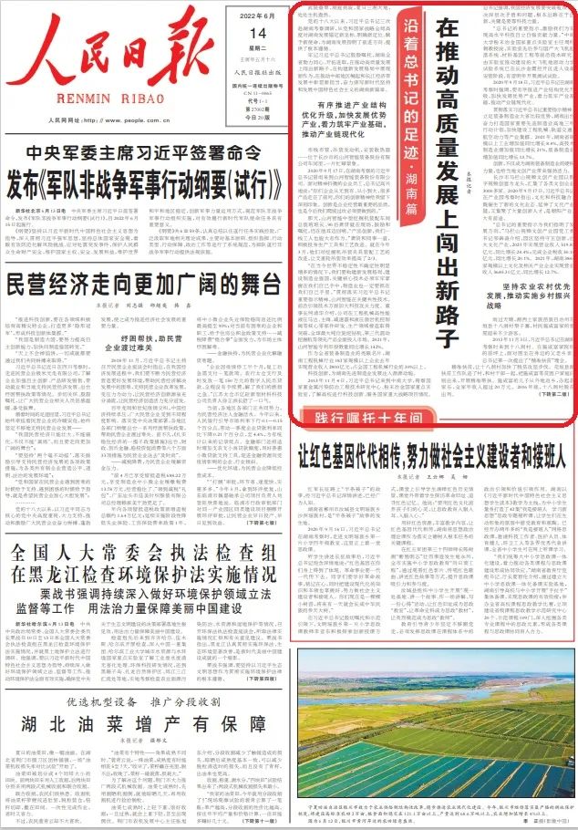 沿著總書記的足跡 | 牢記囑托，山河智能自主創新一直在路上！