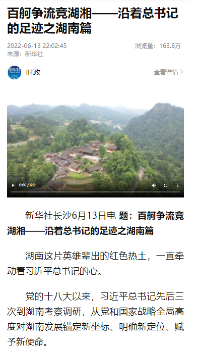 沿著總書記的足跡 | 牢記囑托，山河智能自主創新一直在路上！