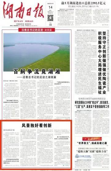 沿著總書記的足跡 | 牢記囑托，山河智能自主創新一直在路上！