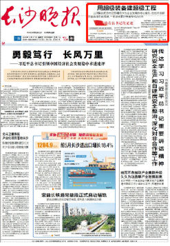 沿著總書記的足跡 | 牢記囑托，山河智能自主創新一直在路上！