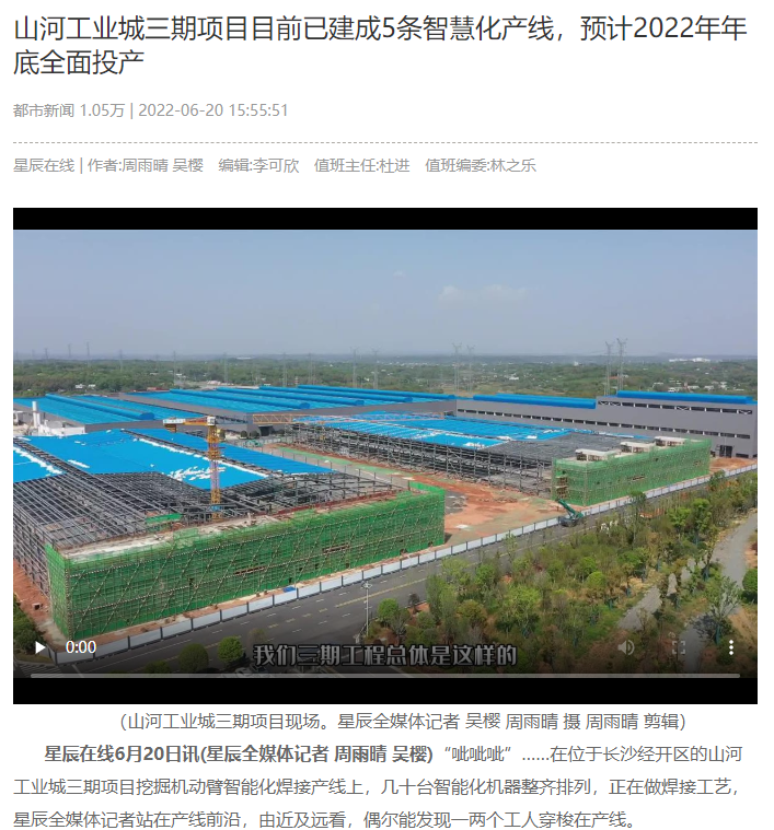 沿著總書記的足跡 | 牢記囑托，山河智能自主創新一直在路上！