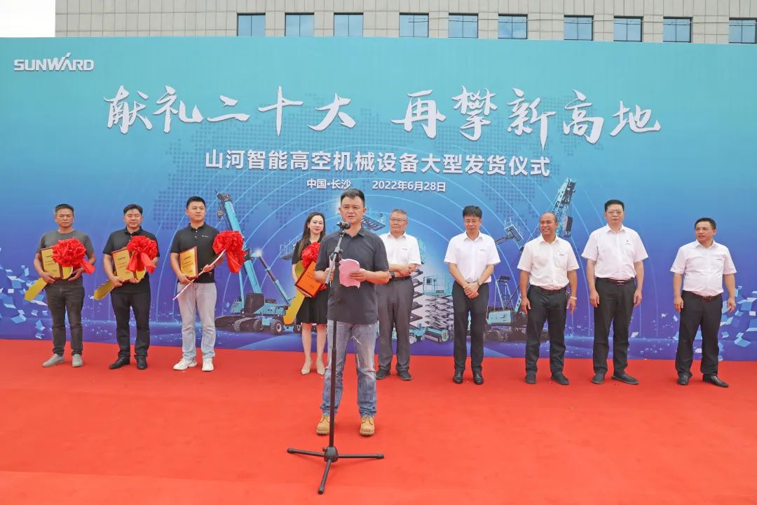 獻禮二十大，再攀新高地！山河智能高空機械設備再迎批量發貨