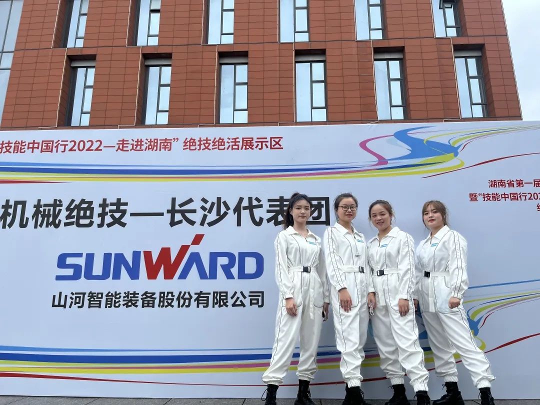 “太絕了！”山河智能代表長沙精彩亮相湖南省第一屆職業技能大賽絕技絕活展演