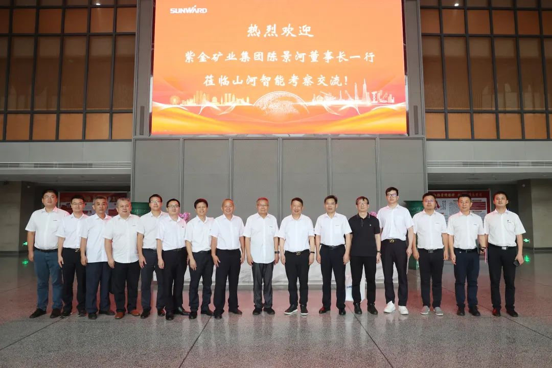 紫金礦業集團黨委書記、董事長陳景河蒞臨山河智能考察交流