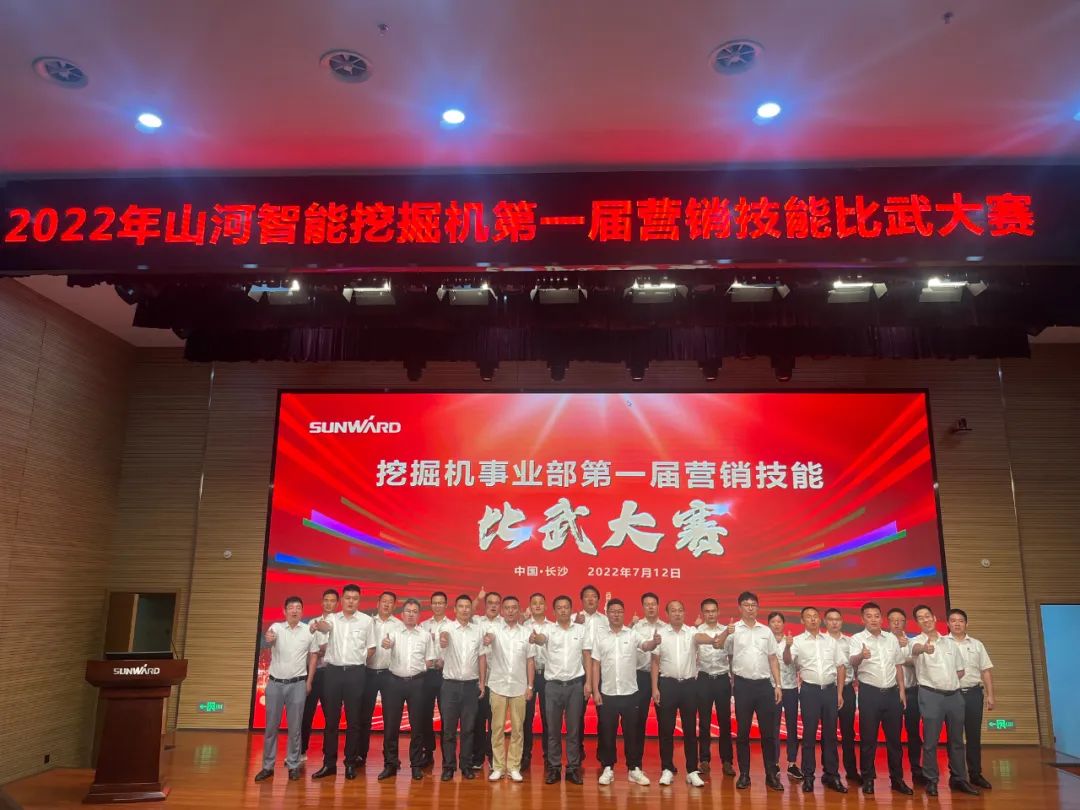 花樣秀實力，為服務競技！快來見識下山河智能這場“比武大賽”