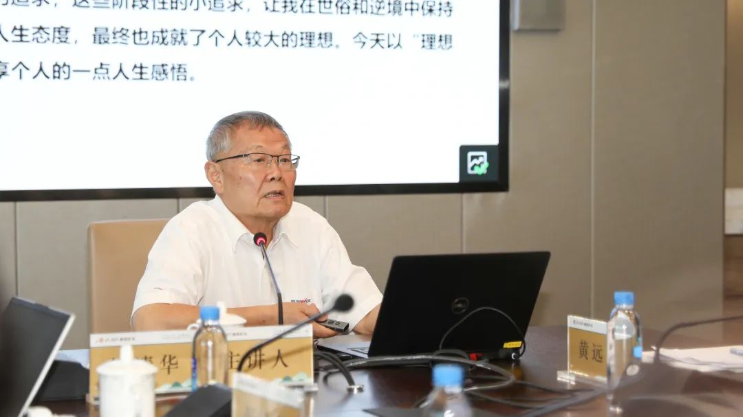 理想成就未來！何清華受邀赴世界500強企業紫金礦業集團作專題講座