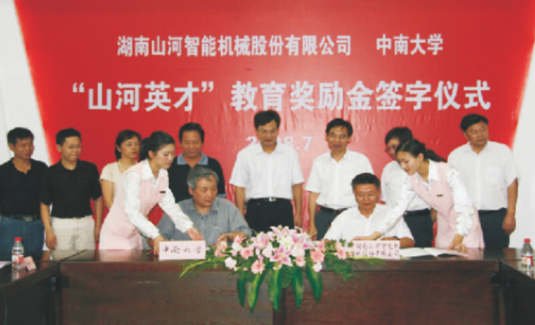 點贊！山河智能成功入選“上市公司鄉村振興優秀實踐案例”