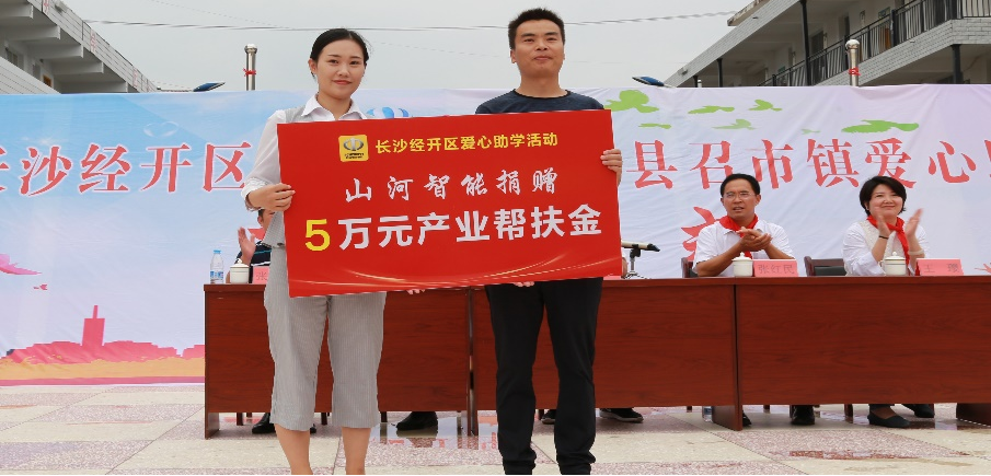 點贊！山河智能成功入選“上市公司鄉村振興優秀實踐案例”