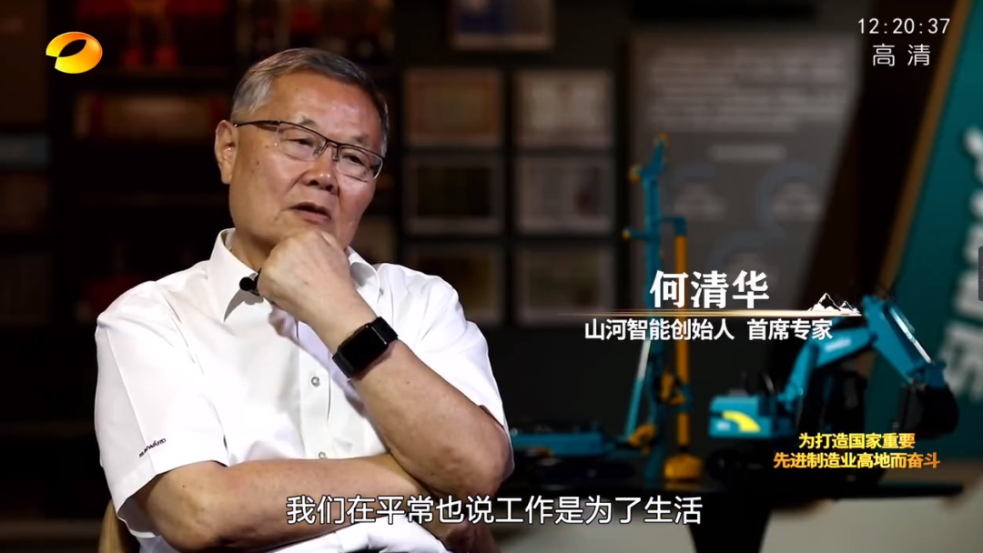 湖南衛視新聞大片《唯有攀登》——山河智能：向太陽奔跑