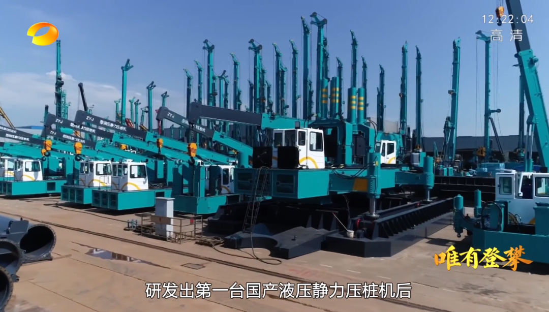 湖南衛視新聞大片《唯有攀登》——山河智能：向太陽奔跑