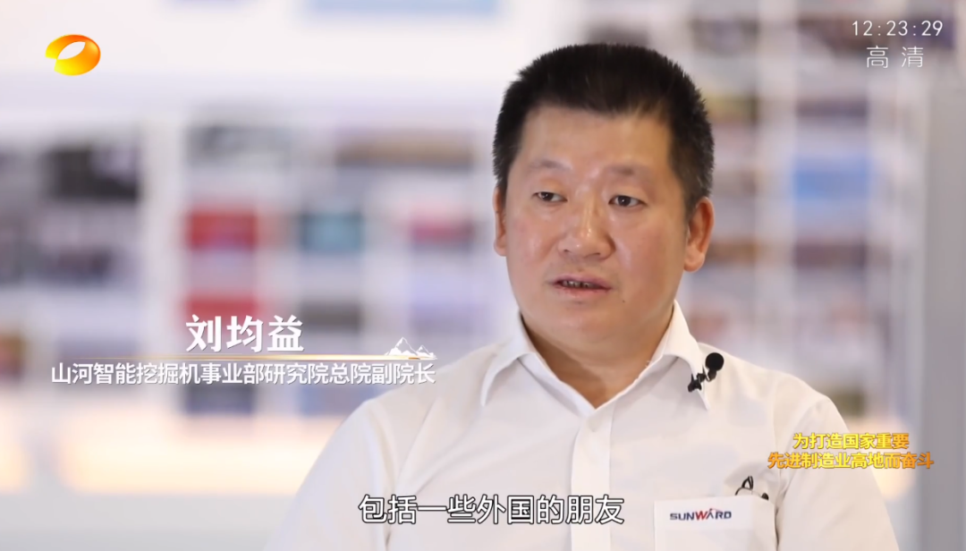 湖南衛視新聞大片《唯有攀登》——山河智能：向太陽奔跑