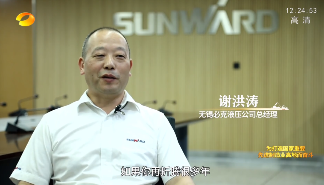 湖南衛視新聞大片《唯有攀登》——山河智能：向太陽奔跑