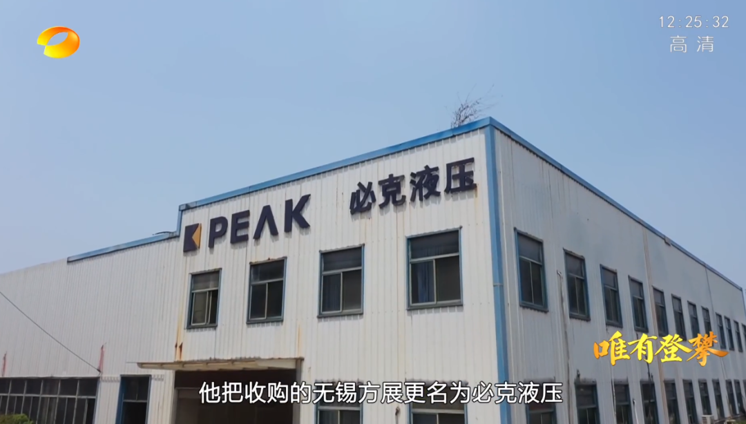 湖南衛視新聞大片《唯有攀登》——山河智能：向太陽奔跑