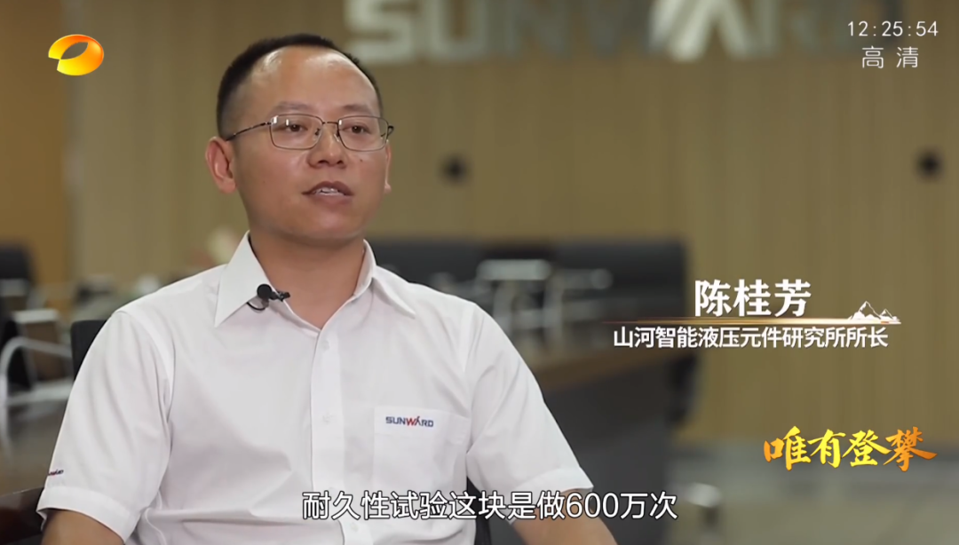 湖南衛視新聞大片《唯有攀登》——山河智能：向太陽奔跑
