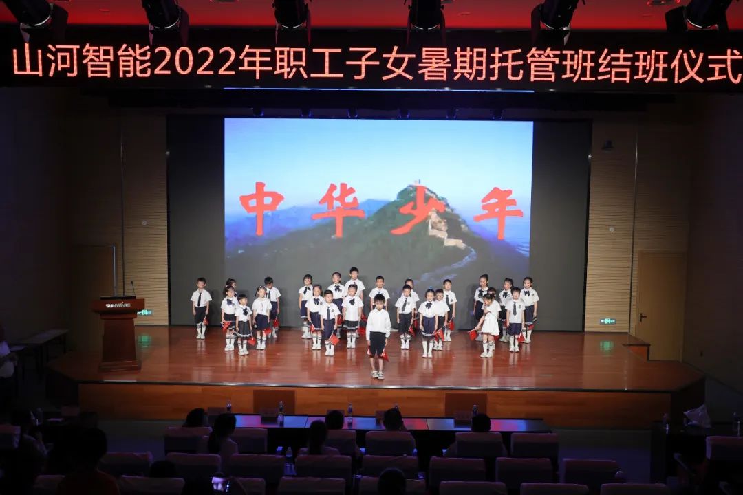 繽紛“暑”假，不負所“托”！山河智能職工子女暑期托管班結業啦