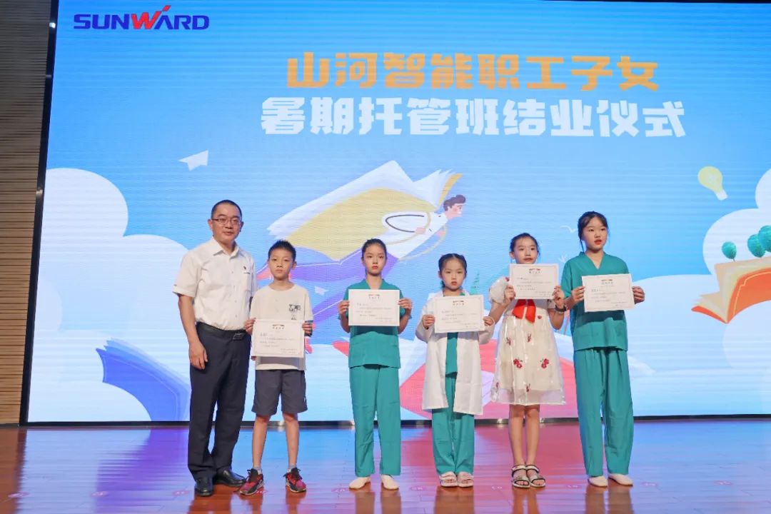 繽紛“暑”假，不負所“托”！山河智能職工子女暑期托管班結業啦
