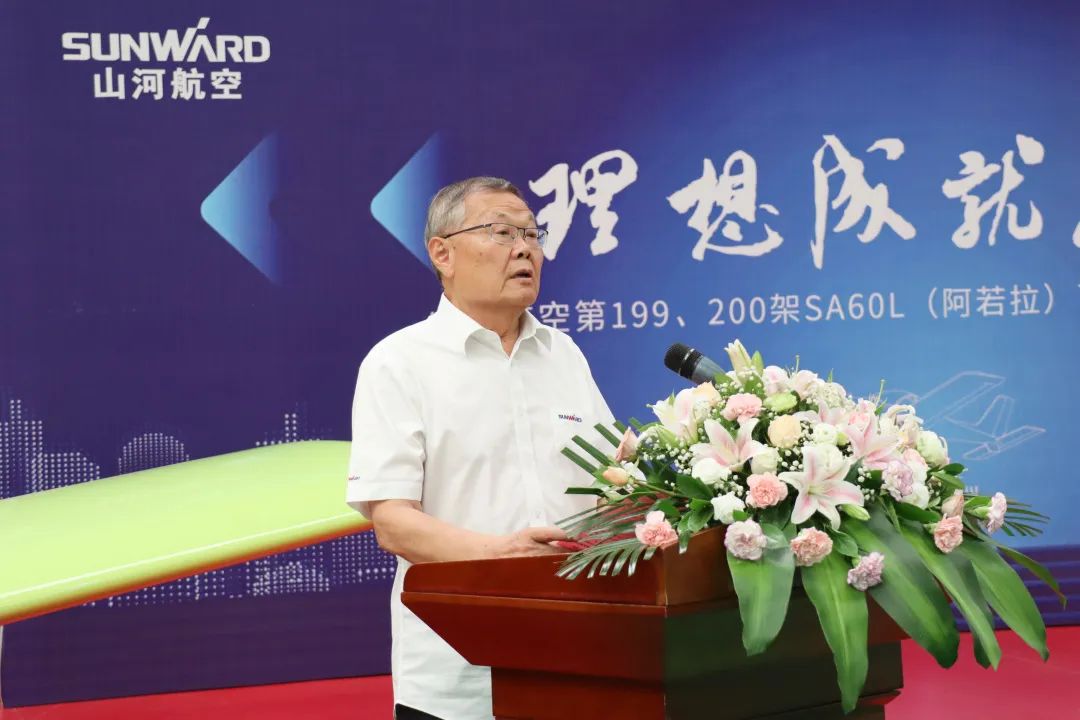 23個月交付100架！山河航空第 199、200 架阿若拉飛機順利下線交付