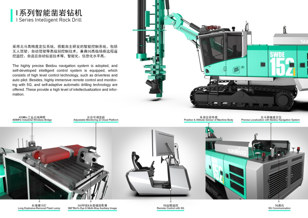 沖擊百萬大獎！山河智能入圍2022中國設計智造大獎總決賽