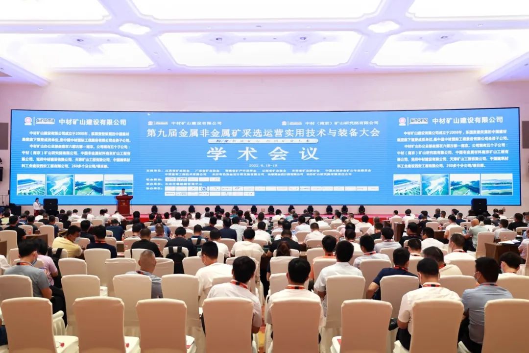 共話行業前沿技術及趨勢，山河智能亮相第九屆金屬非金屬礦采選運營實用技術與裝備大會