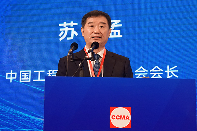 共話行業高質量發展，中國工程機械協會六屆三次會員代表大會暨第十九屆中國工程機械發展高層論壇盛大召開