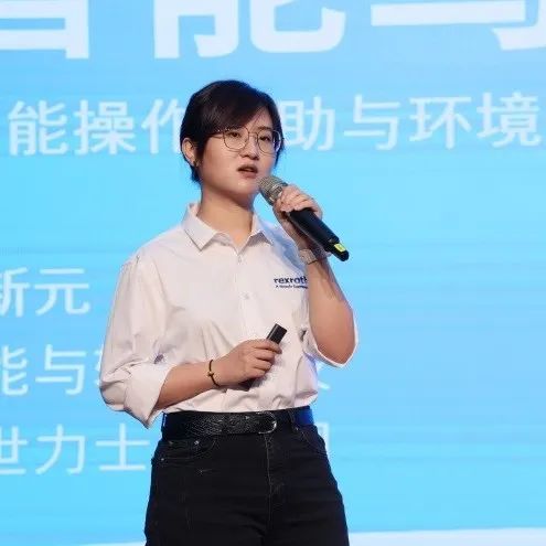 科技引領，智行未來！博世力士樂創新高峰論壇在山河智能舉行