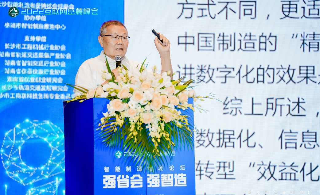 何清華：在強力推行精益生產的基礎上推動制造業數字化轉型