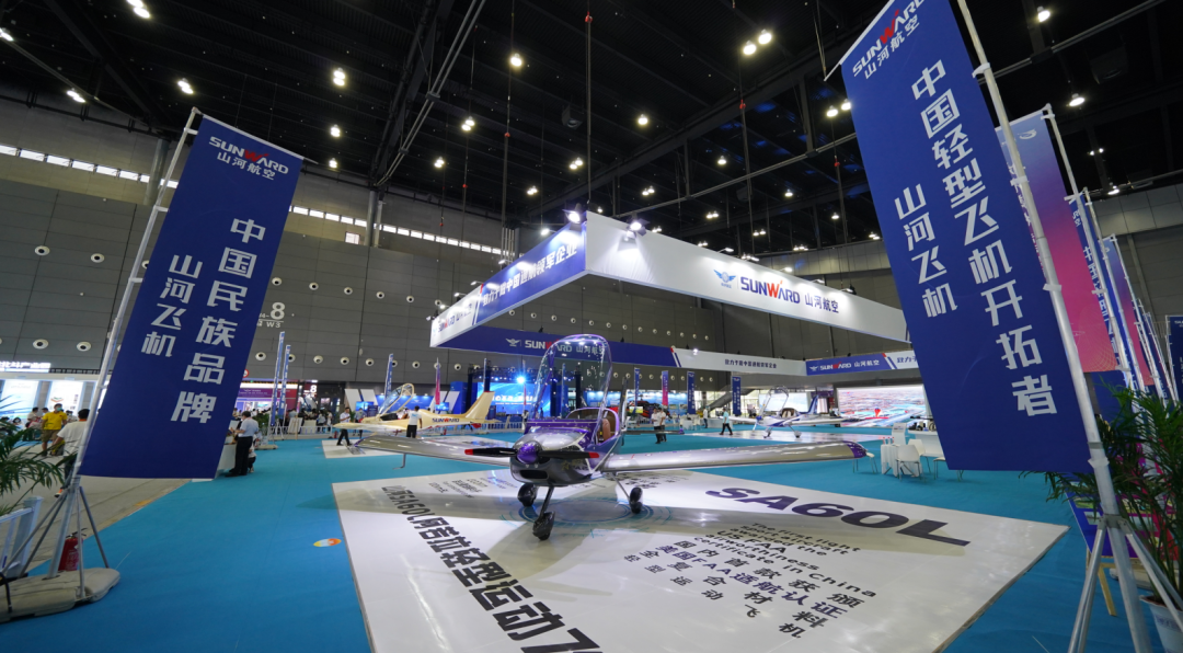 關注！山河航空攜全產業鏈產品及服務再登湖南（國際）通航博覽會