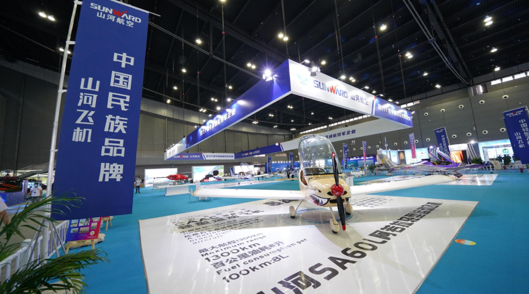 關注！山河航空攜全產業鏈產品及服務再登湖南（國際）通航博覽會