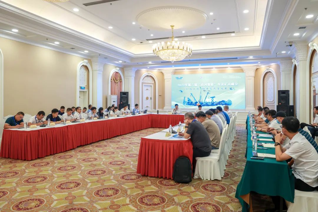 科技賦能，助力高質量發展！第六屆山河智能水泥礦山峰會在長沙召開