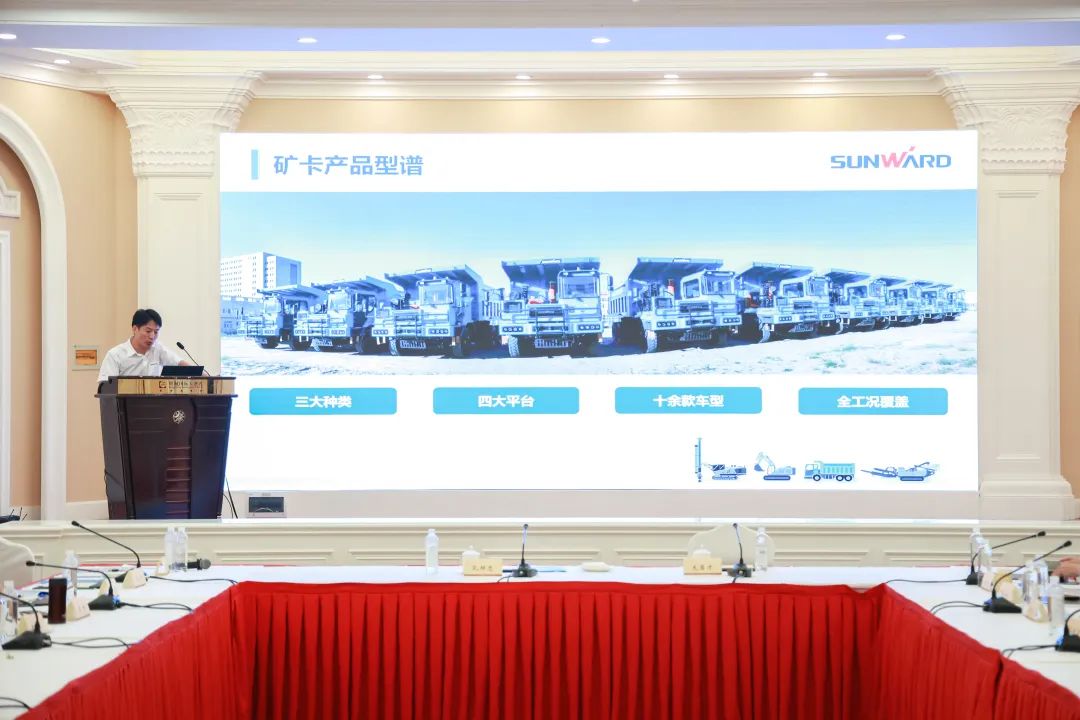 科技賦能，助力高質量發展！第六屆山河智能水泥礦山峰會在長沙召開