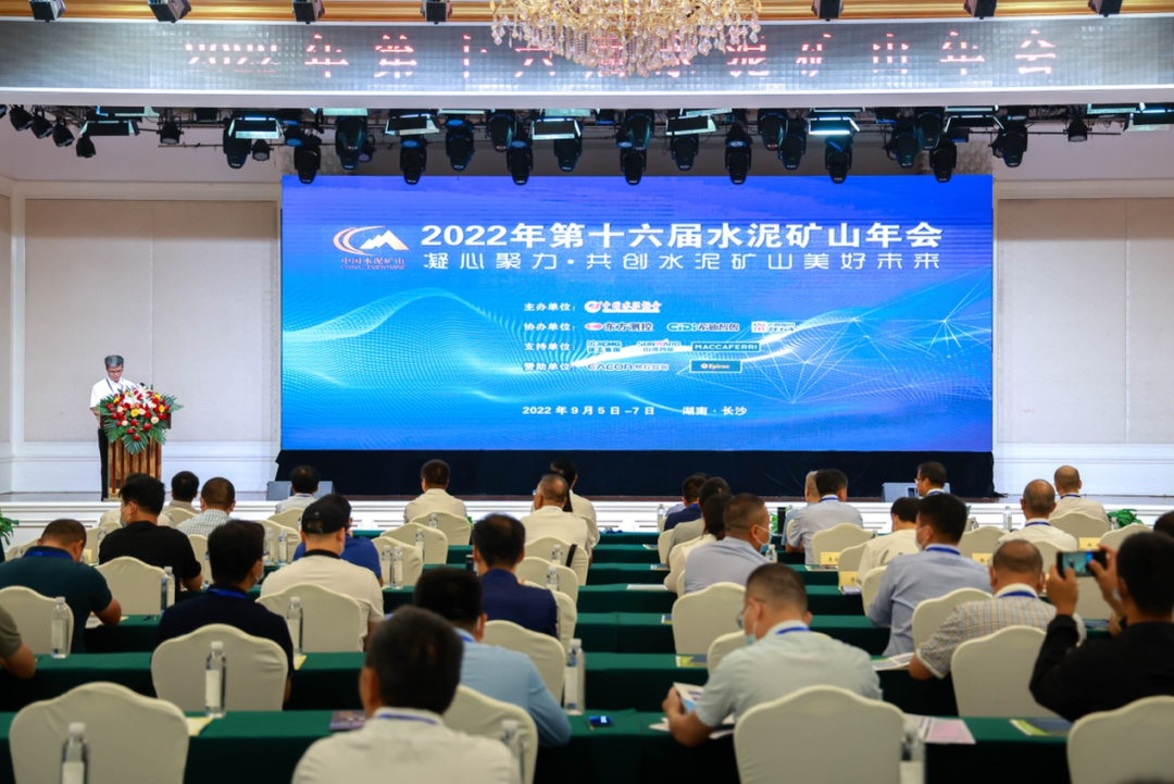 共創水泥礦山美好未來！第十六屆水泥礦山年會成功召開